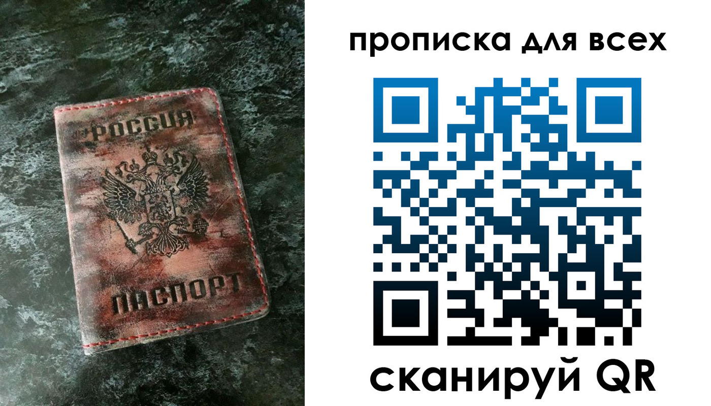 временная регистрация адрес в Крымске