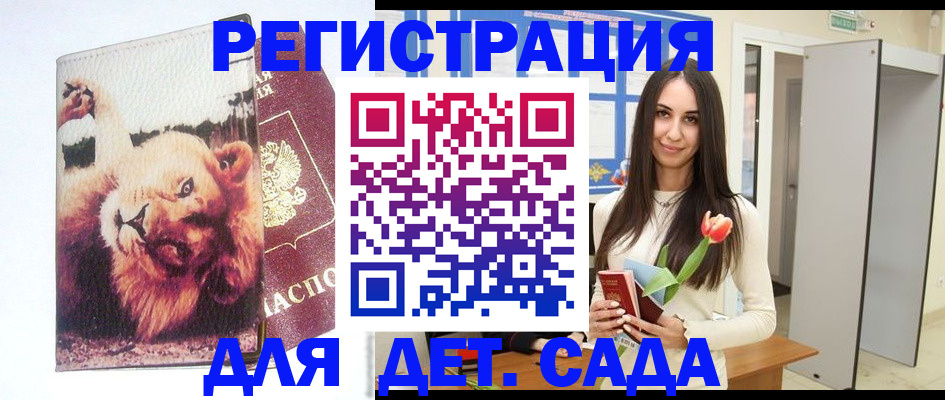 временная регистрация законно в Крымске