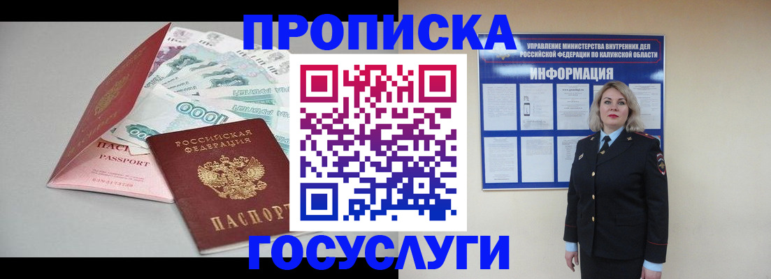 прописка иностранных граждан в Крымске