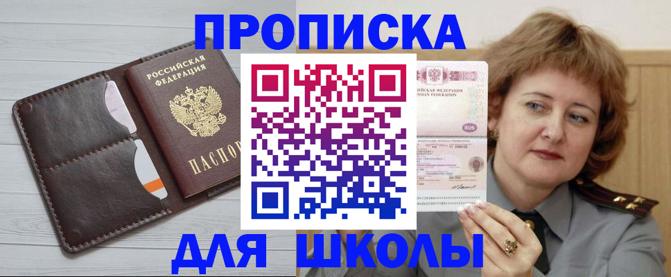 временная регистрация гарантия в Крымске