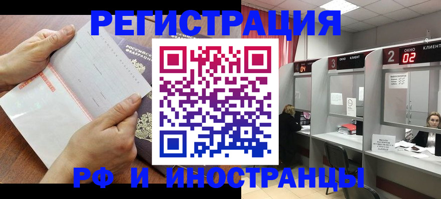 временная регистрация госуслуги в Крымске