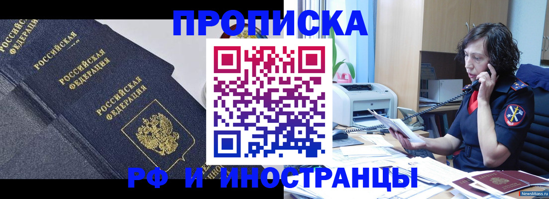 временная регистрация госуслуги в Крымске