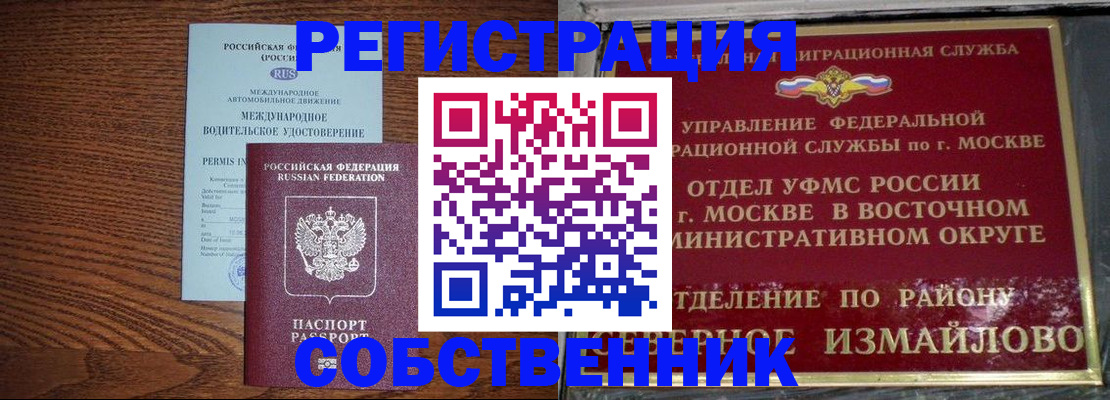 временная регистрация госуслуги в Крымске